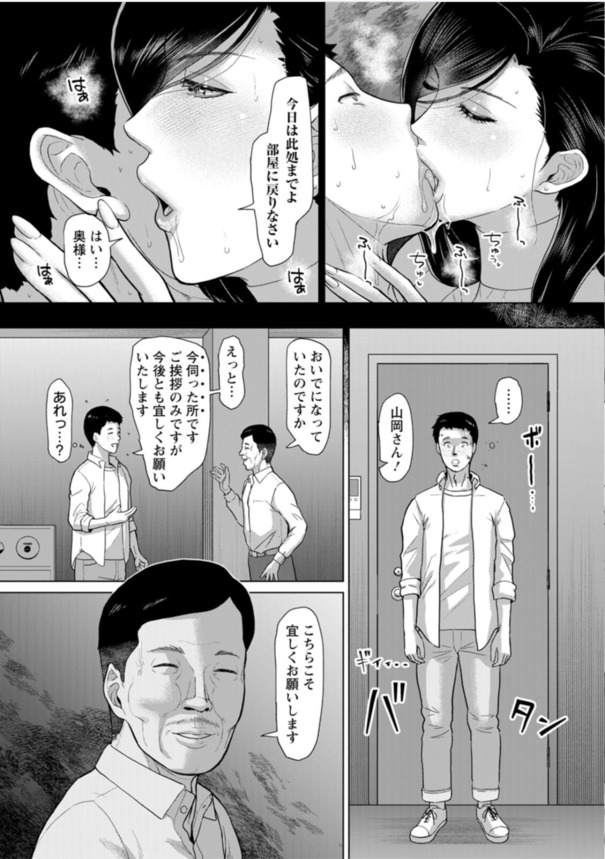 【えろまんが】某団地で繰り広げられる不貞関係がエチエチすぎる！