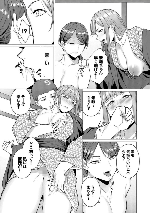 【無料エロ漫画】旅行中に出会った男女達の入り乱れセックスがエロ過ぎる！