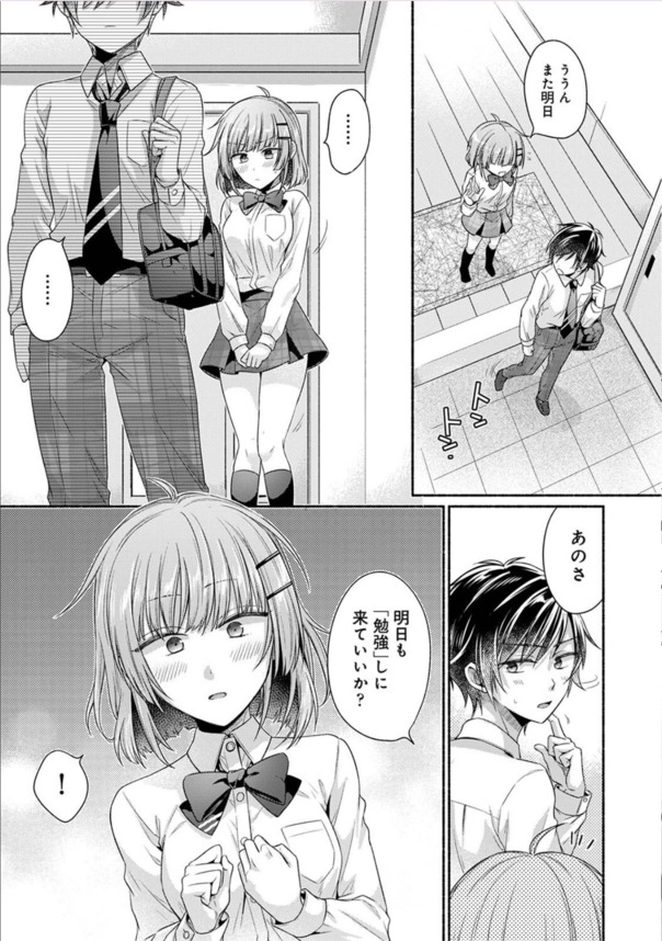 【えろまんが】久しぶりに再会した幼馴染とのエッチな関係にドキドキが止まらない！