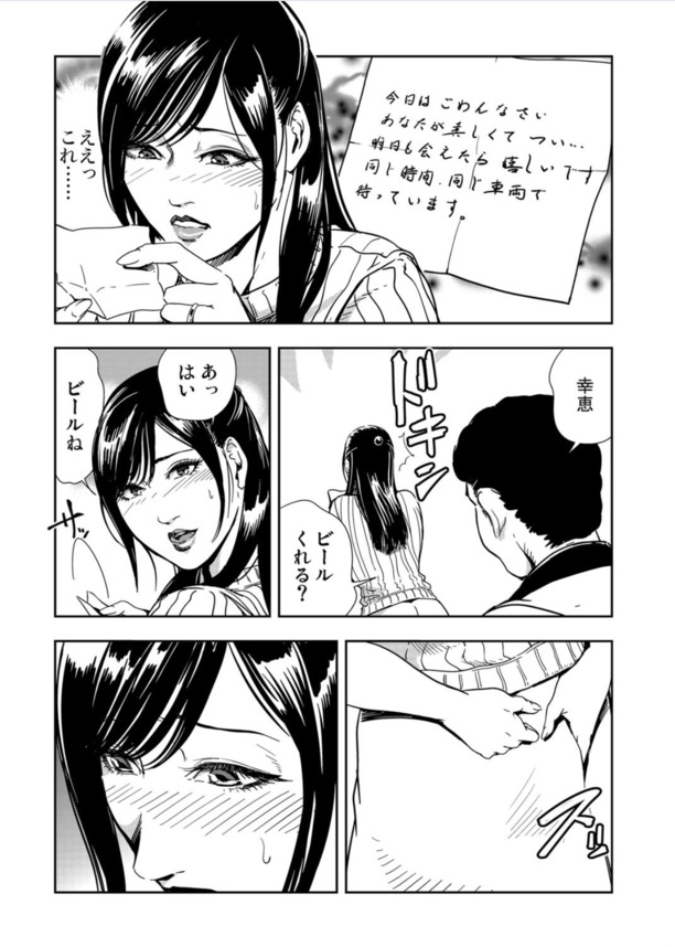 【エロマンガ】旦那が忘れた大切な書類を届けるため、満員電車に乗った巨乳人妻が痴漢達の餌食となって…