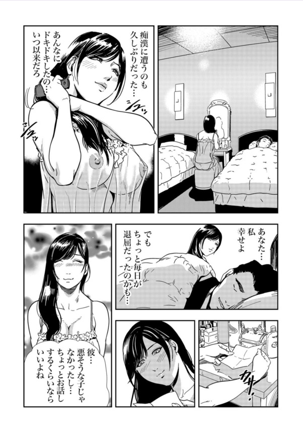 【エロマンガ】旦那が忘れた大切な書類を届けるため、満員電車に乗った巨乳人妻が痴漢達の餌食となって…