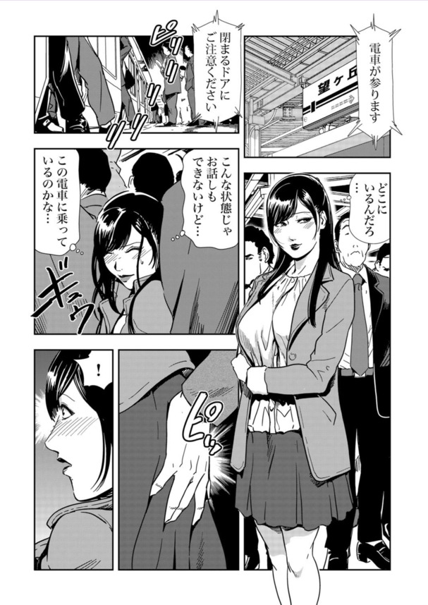 【エロマンガ】旦那が忘れた大切な書類を届けるため、満員電車に乗った巨乳人妻が痴漢達の餌食となって…
