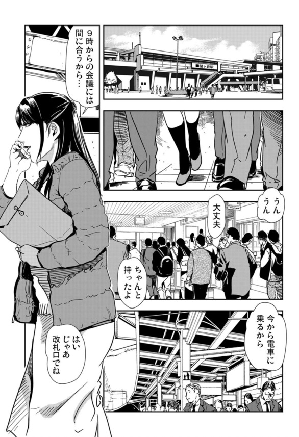 【エロマンガ】旦那が忘れた大切な書類を届けるため、満員電車に乗った巨乳人妻が痴漢達の餌食となって…
