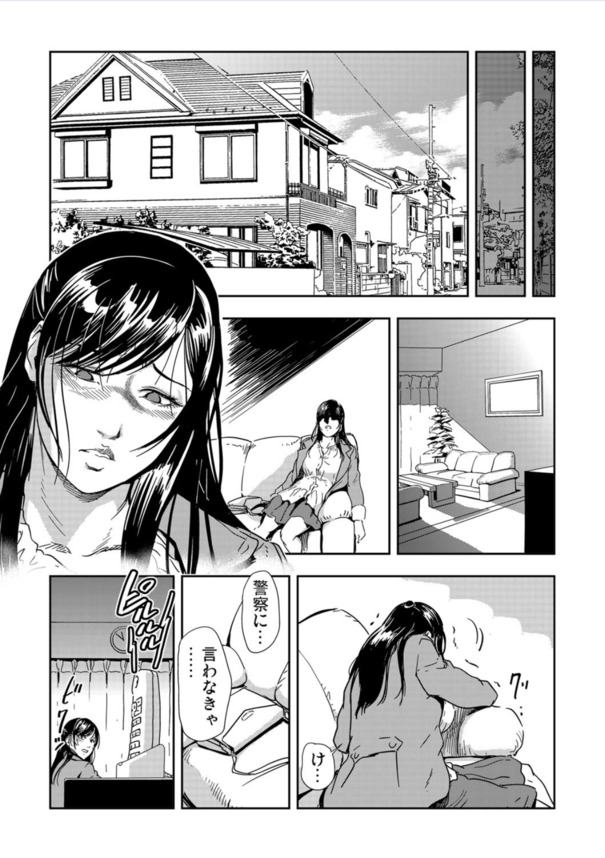 【エロマンガ】旦那が忘れた大切な書類を届けるため、満員電車に乗った巨乳人妻が痴漢達の餌食となって…