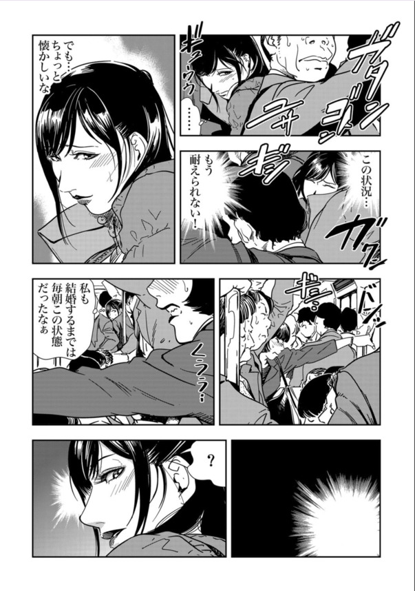 【エロマンガ】旦那が忘れた大切な書類を届けるため、満員電車に乗った巨乳人妻が痴漢達の餌食となって…