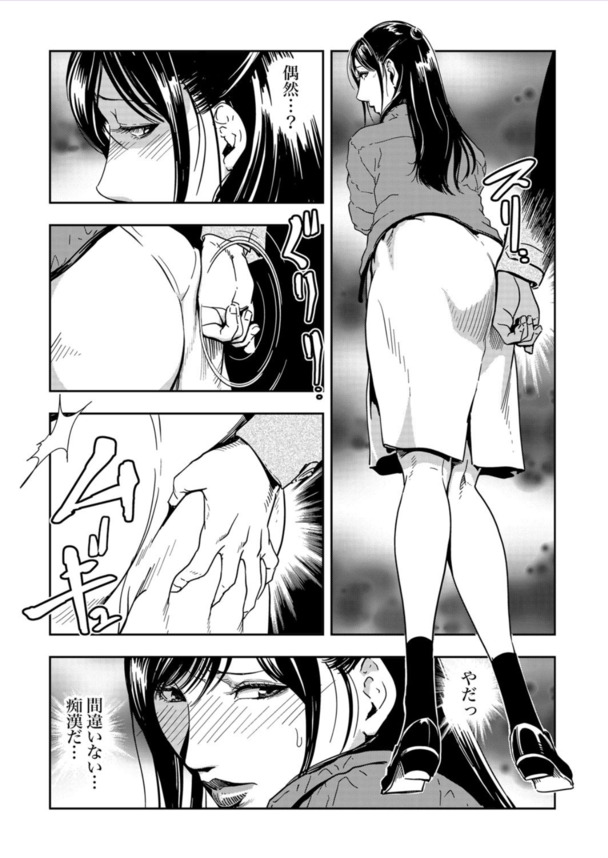 【エロマンガ】旦那が忘れた大切な書類を届けるため、満員電車に乗った巨乳人妻が痴漢達の餌食となって…