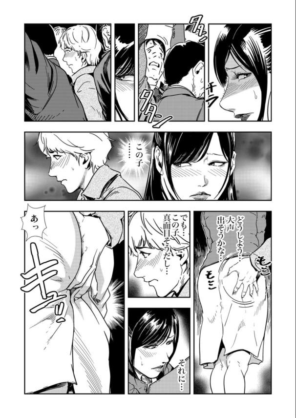 【エロマンガ】旦那が忘れた大切な書類を届けるため、満員電車に乗った巨乳人妻が痴漢達の餌食となって…