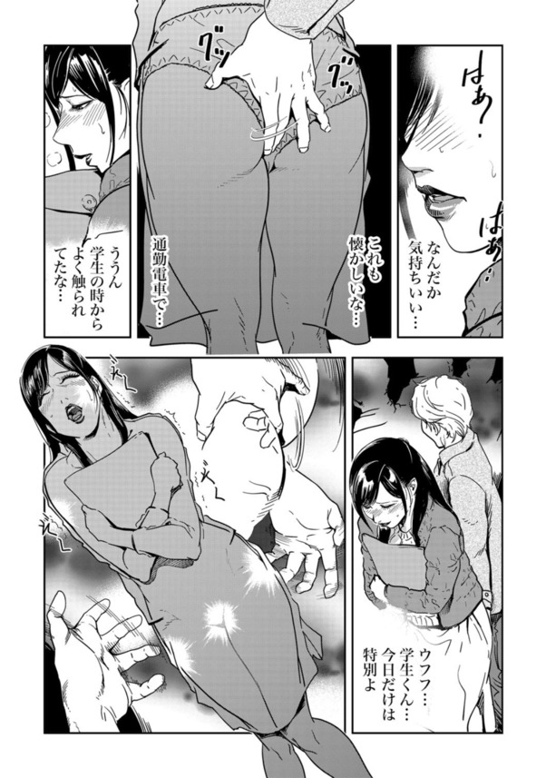 【エロマンガ】旦那が忘れた大切な書類を届けるため、満員電車に乗った巨乳人妻が痴漢達の餌食となって…