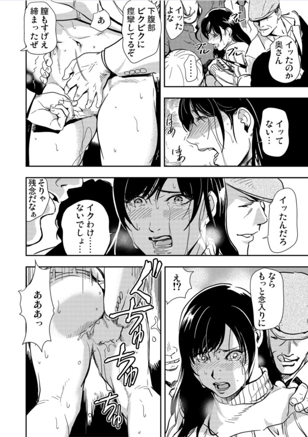 【エロマンガ】旦那が忘れた大切な書類を届けるため、満員電車に乗った巨乳人妻が痴漢達の餌食となって…