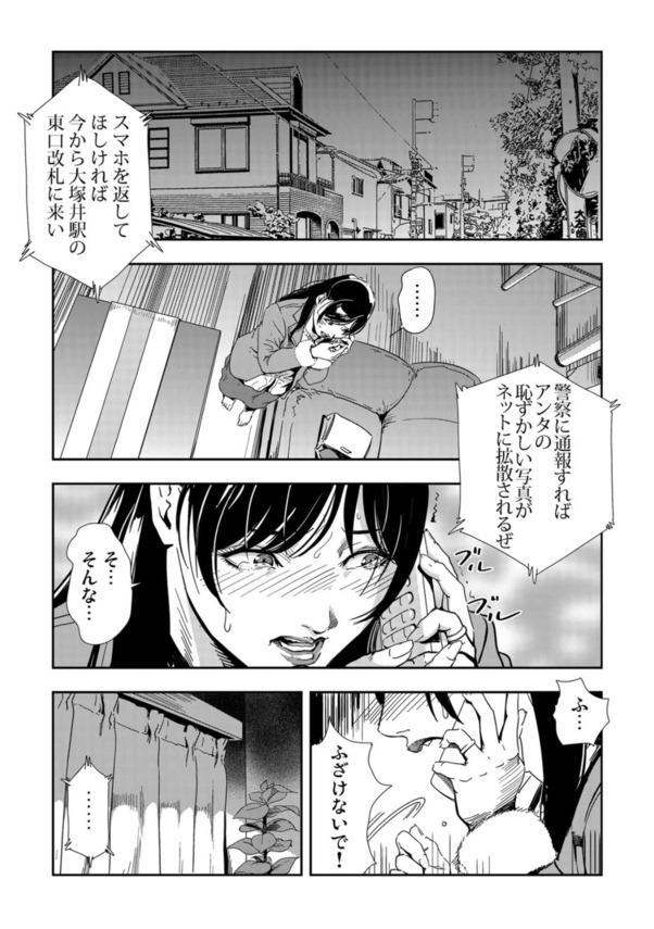 【エロマンガ】旦那が忘れた大切な書類を届けるため、満員電車に乗った巨乳人妻が痴漢達の餌食となって…