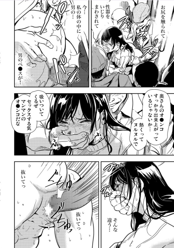 【エロマンガ】旦那が忘れた大切な書類を届けるため、満員電車に乗った巨乳人妻が痴漢達の餌食となって…