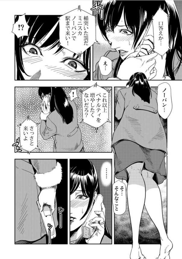 【エロマンガ】旦那が忘れた大切な書類を届けるため、満員電車に乗った巨乳人妻が痴漢達の餌食となって…