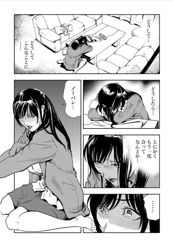 【エロマンガ】旦那が忘れた大切な書類を届けるため、満員電車に乗った巨乳人妻が痴漢達の餌食となって…