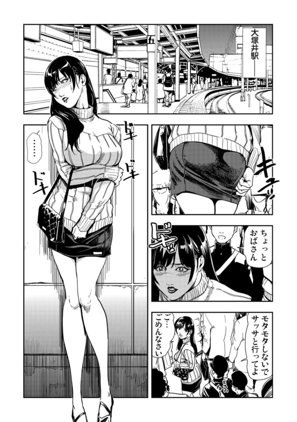 【エロマンガ】旦那が忘れた大切な書類を届けるため、満員電車に乗った巨乳人妻が痴漢達の餌食となって…