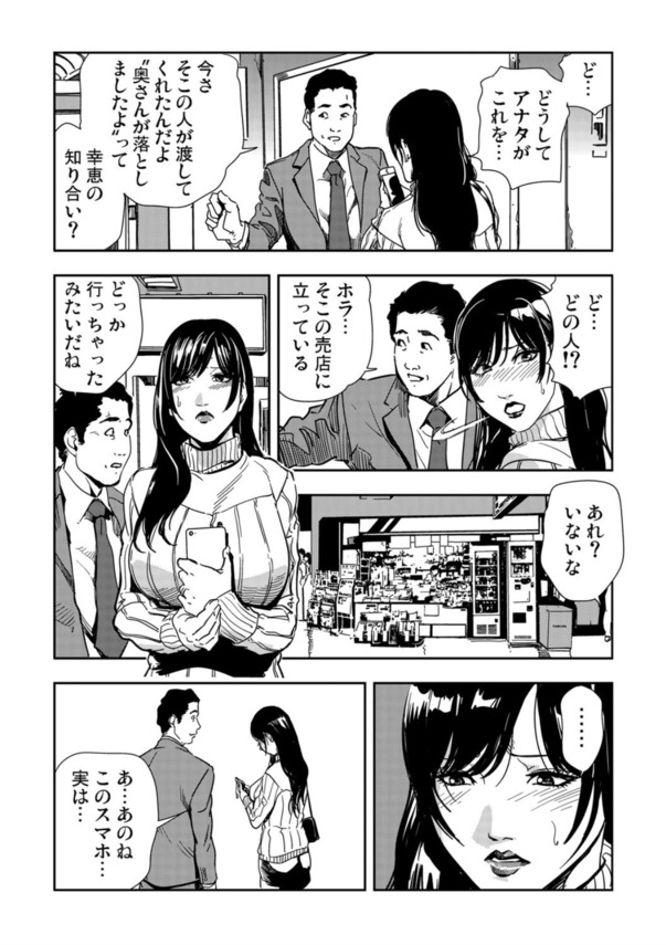 【エロマンガ】旦那が忘れた大切な書類を届けるため、満員電車に乗った巨乳人妻が痴漢達の餌食となって…