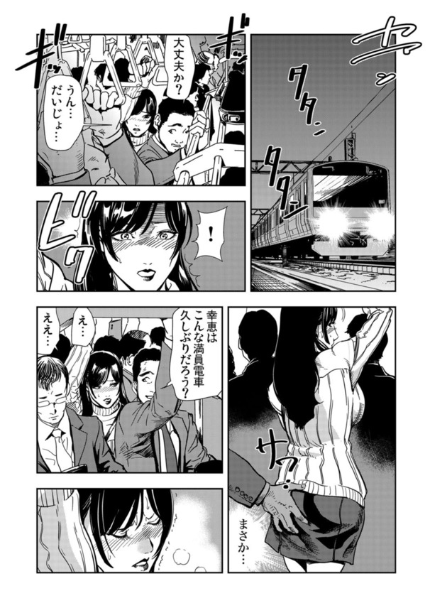 【エロマンガ】旦那が忘れた大切な書類を届けるため、満員電車に乗った巨乳人妻が痴漢達の餌食となって…