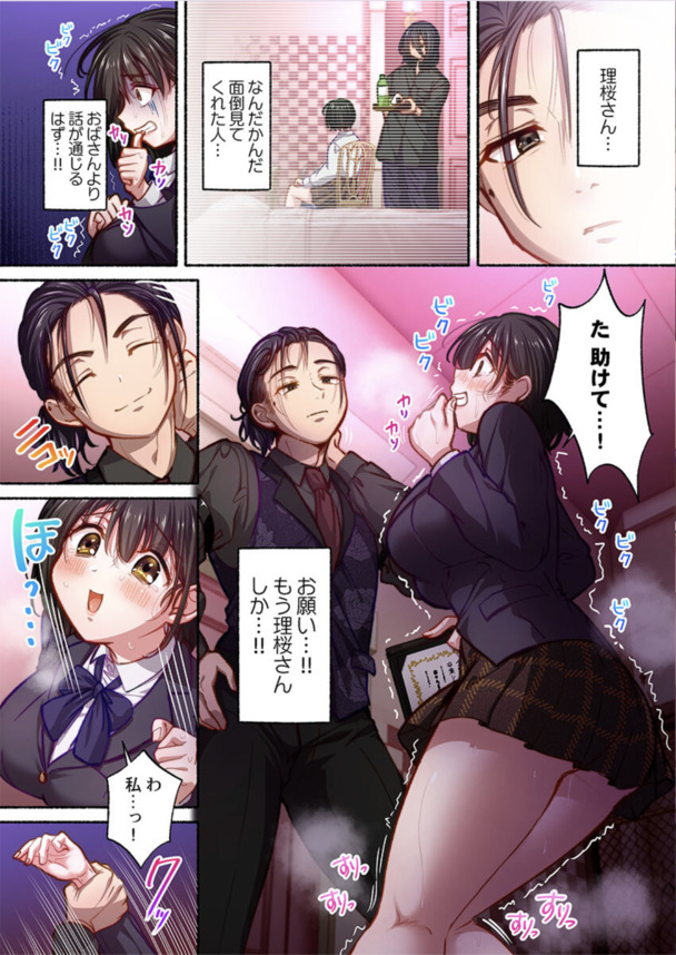 【えろまんが】卒業後にすぐ風俗嬢になる女の子…あっという間に性に溺れてしまう…