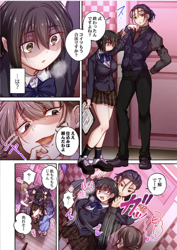 【えろまんが】卒業後にすぐ風俗嬢になる女の子…あっという間に性に溺れてしまう…