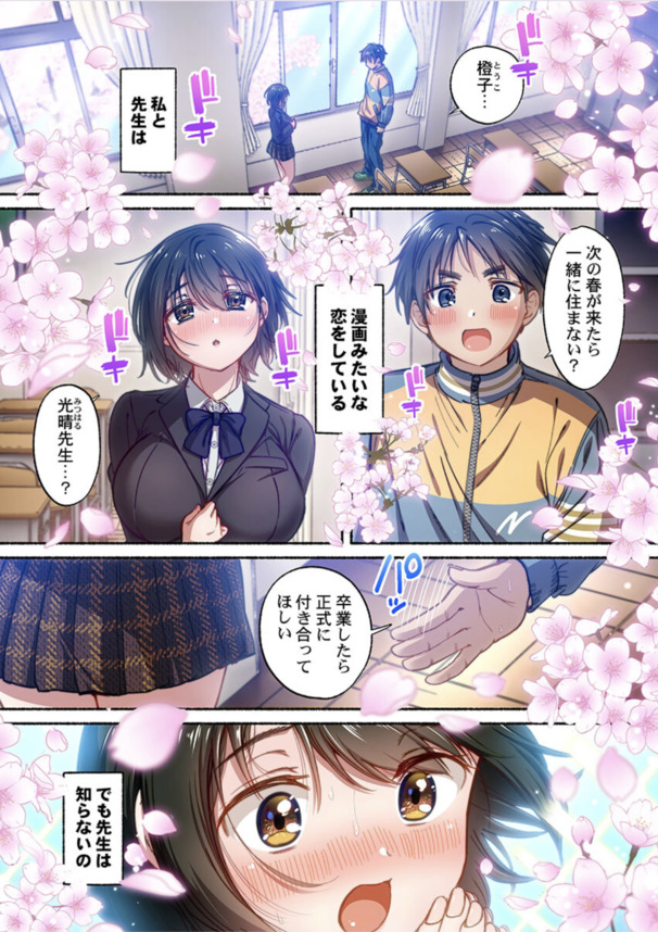 【えろまんが】卒業後にすぐ風俗嬢になる女の子…あっという間に性に溺れてしまう…
