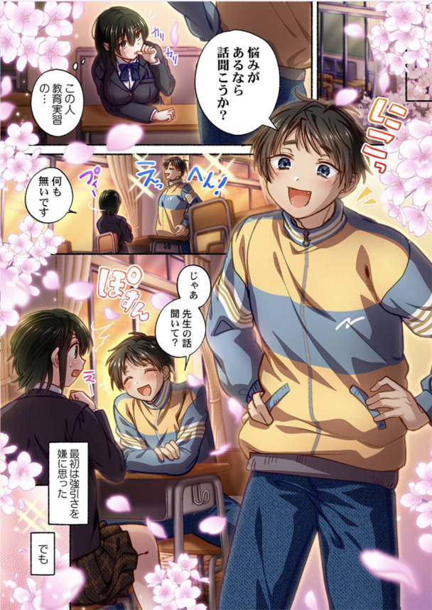 【えろまんが】卒業後にすぐ風俗嬢になる女の子…あっという間に性に溺れてしまう…
