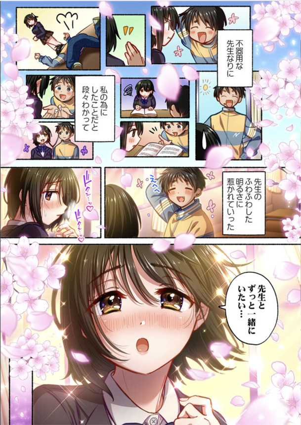 【えろまんが】卒業後にすぐ風俗嬢になる女の子…あっという間に性に溺れてしまう…