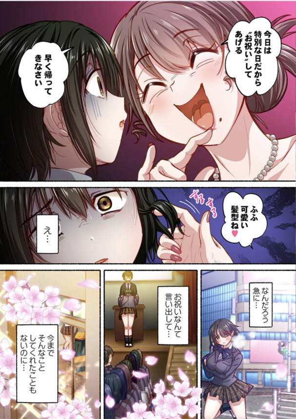 【えろまんが】卒業後にすぐ風俗嬢になる女の子…あっという間に性に溺れてしまう…