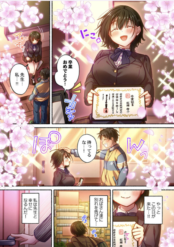 【えろまんが】卒業後にすぐ風俗嬢になる女の子…あっという間に性に溺れてしまう…