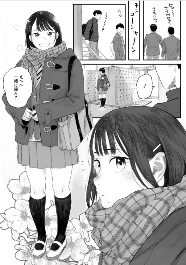 【えろまんが】複雑に絡み合う3人の関係にドキドキと勃起が止まらない！