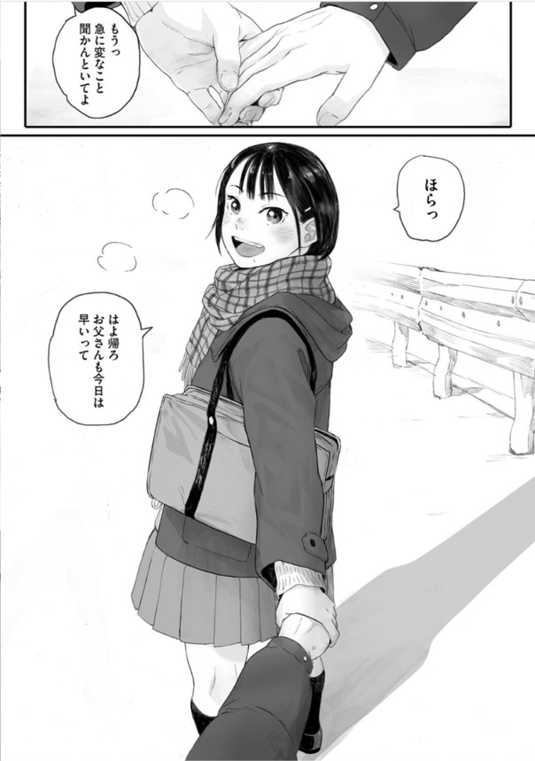 【えろまんが】複雑に絡み合う3人の関係にドキドキと勃起が止まらない！