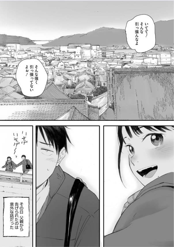 【えろまんが】複雑に絡み合う3人の関係にドキドキと勃起が止まらない！