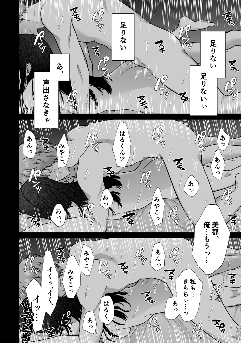 【エロ漫画】親友から頼まれてスワッピングに参加した彼氏持ち女子大生の運命が…
