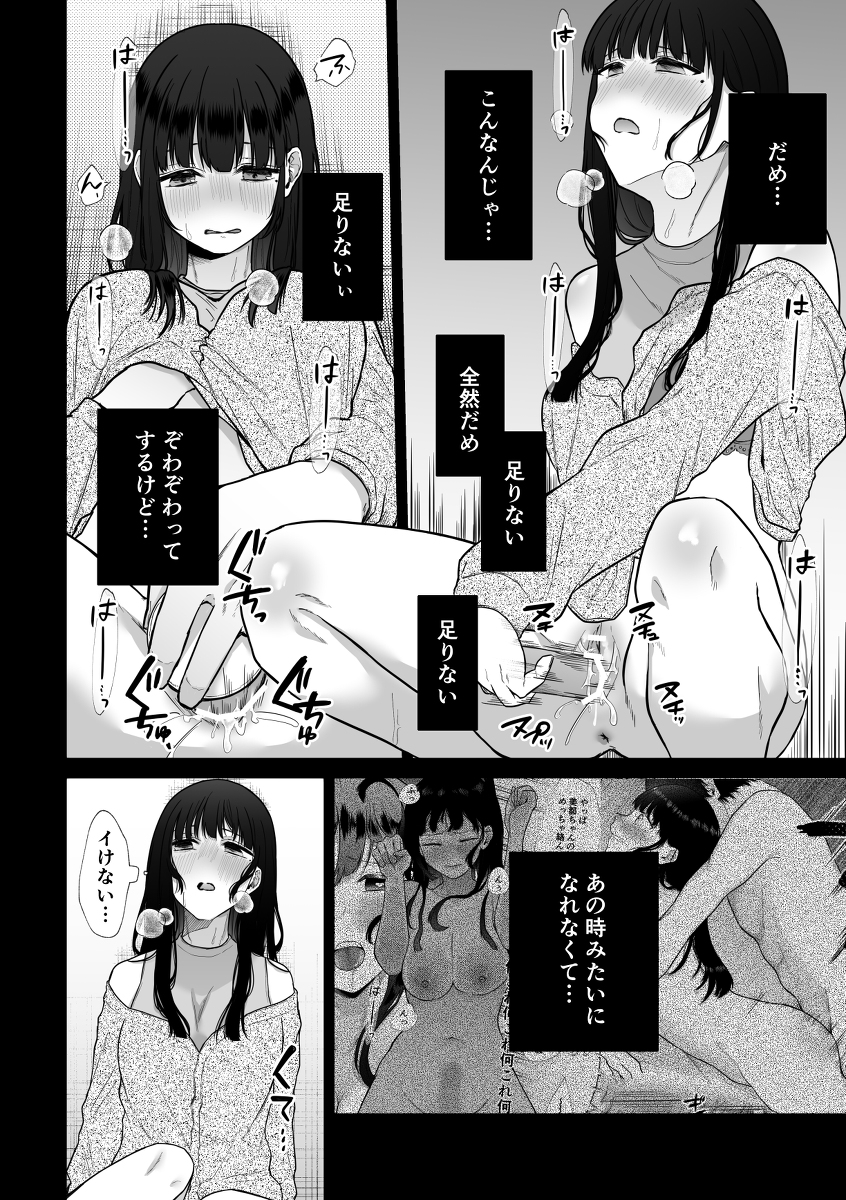【エロ漫画】親友から頼まれてスワッピングに参加した彼氏持ち女子大生の運命が…
