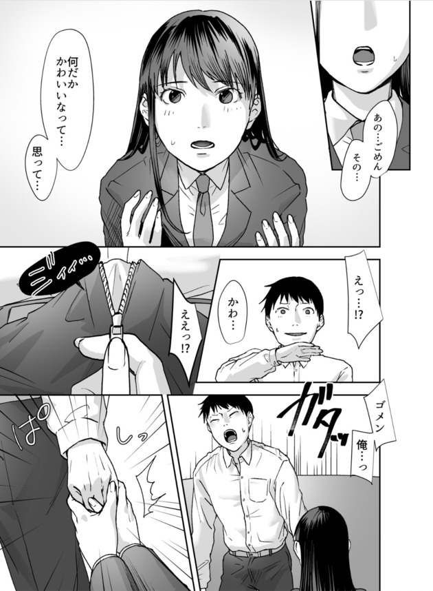 【えろまんが】妹とのセックスで抜きたい時はマジでこれッ！