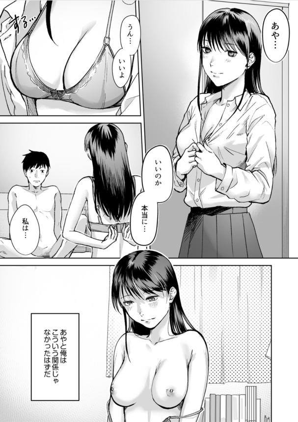 【えろまんが】妹とのセックスで抜きたい時はマジでこれッ！