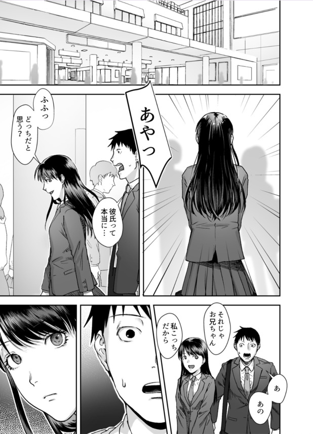 【えろまんが】妹とのセックスで抜きたい時はマジでこれッ！