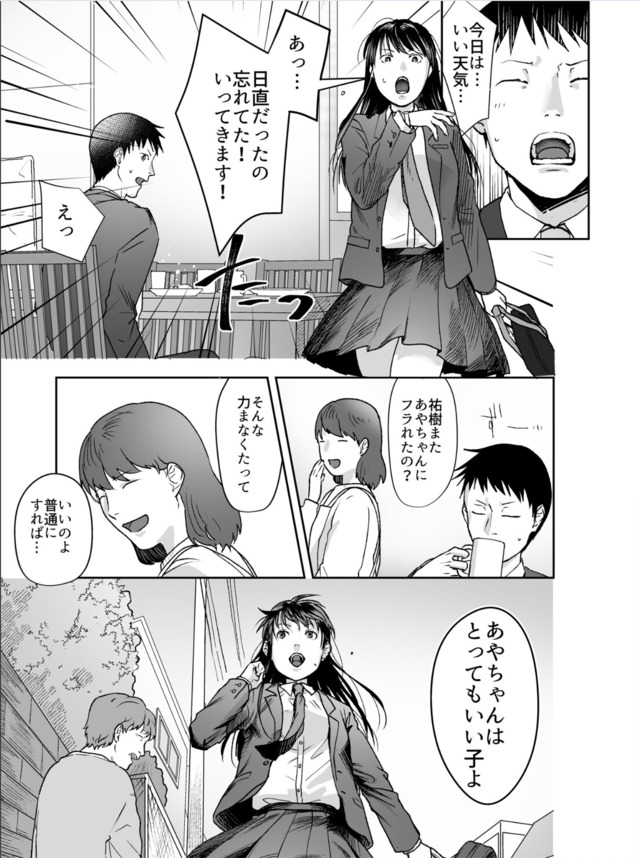 【えろまんが】妹とのセックスで抜きたい時はマジでこれッ！