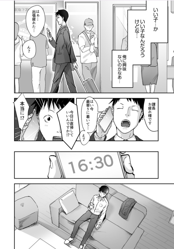 【えろまんが】妹とのセックスで抜きたい時はマジでこれッ！