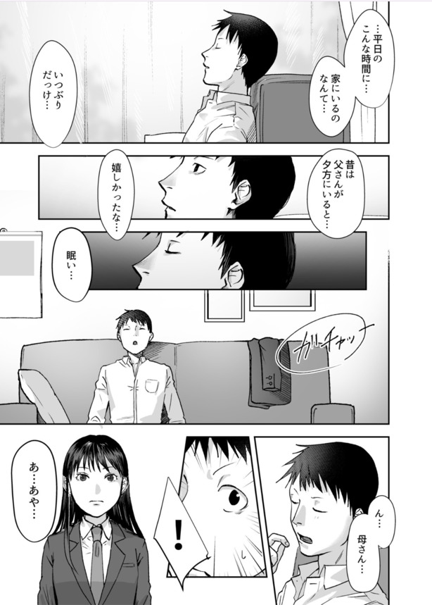 【えろまんが】妹とのセックスで抜きたい時はマジでこれッ！