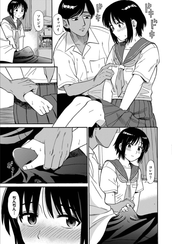 【エロマンガ】親には絶対に秘密の近所の外国人との体験談がエチエチ過ぎるwww