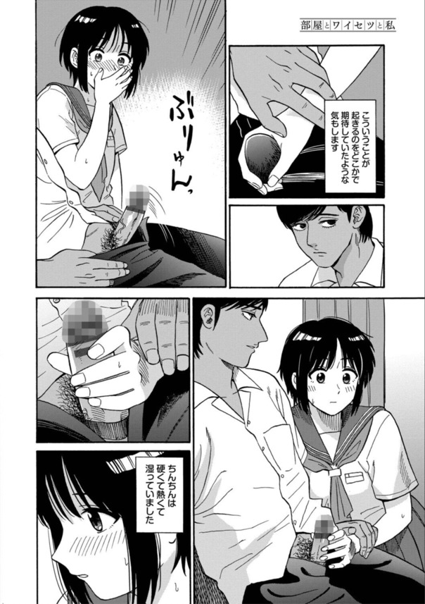 【エロマンガ】親には絶対に秘密の近所の外国人との体験談がエチエチ過ぎるwww