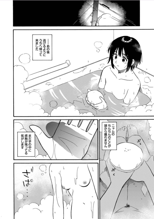 【エロマンガ】親には絶対に秘密の近所の外国人との体験談がエチエチ過ぎるwww