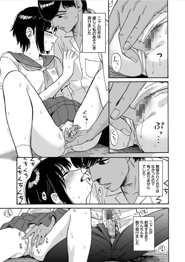 【エロマンガ】親には絶対に秘密の近所の外国人との体験談がエチエチ過ぎるwww