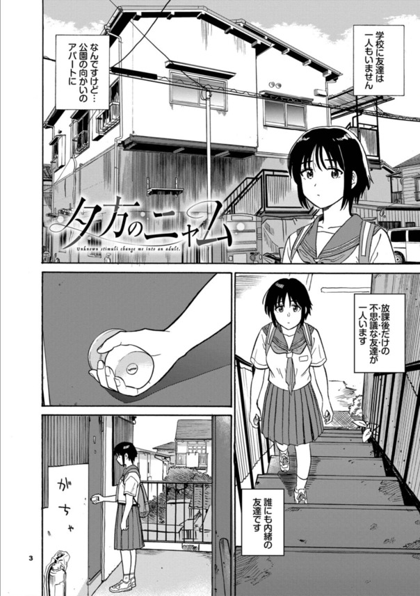 【エロマンガ】親には絶対に秘密の近所の外国人との体験談がエチエチ過ぎるwww