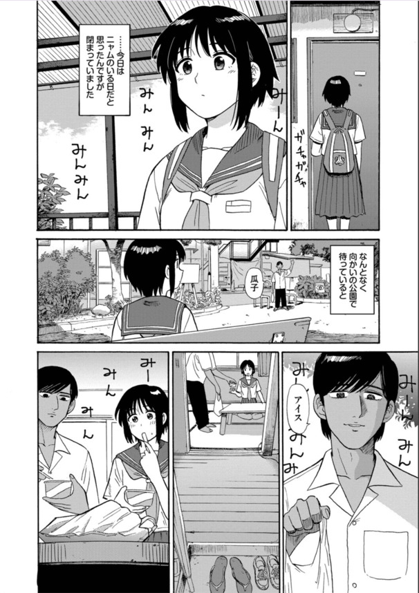 【エロマンガ】親には絶対に秘密の近所の外国人との体験談がエチエチ過ぎるwww