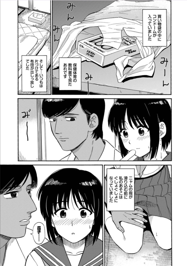 【エロマンガ】親には絶対に秘密の近所の外国人との体験談がエチエチ過ぎるwww