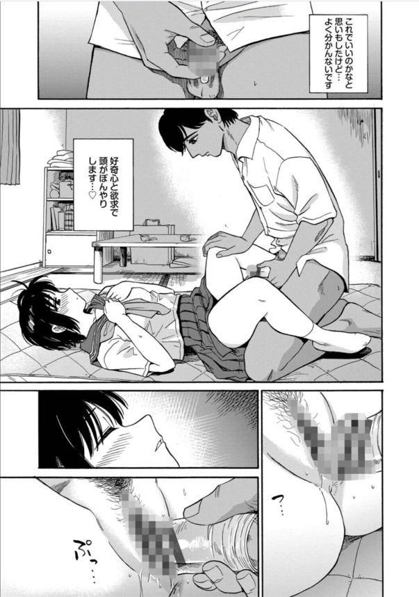 【エロマンガ】親には絶対に秘密の近所の外国人との体験談がエチエチ過ぎるwww