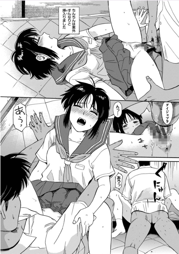 【エロマンガ】親には絶対に秘密の近所の外国人との体験談がエチエチ過ぎるwww