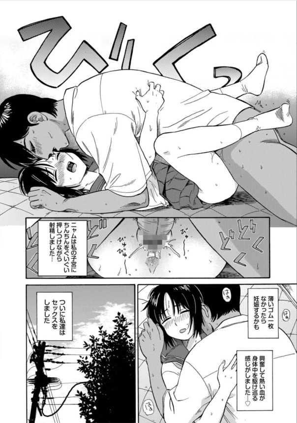 【エロマンガ】親には絶対に秘密の近所の外国人との体験談がエチエチ過ぎるwww