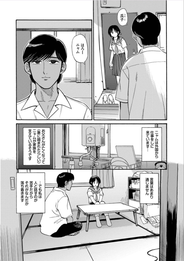 【エロマンガ】親には絶対に秘密の近所の外国人との体験談がエチエチ過ぎるwww