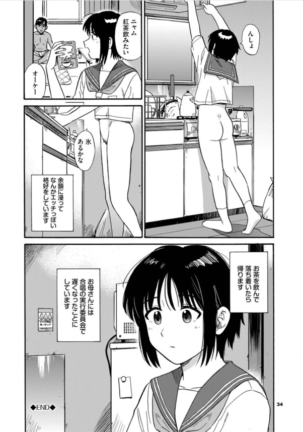 【エロマンガ】親には絶対に秘密の近所の外国人との体験談がエチエチ過ぎるwww